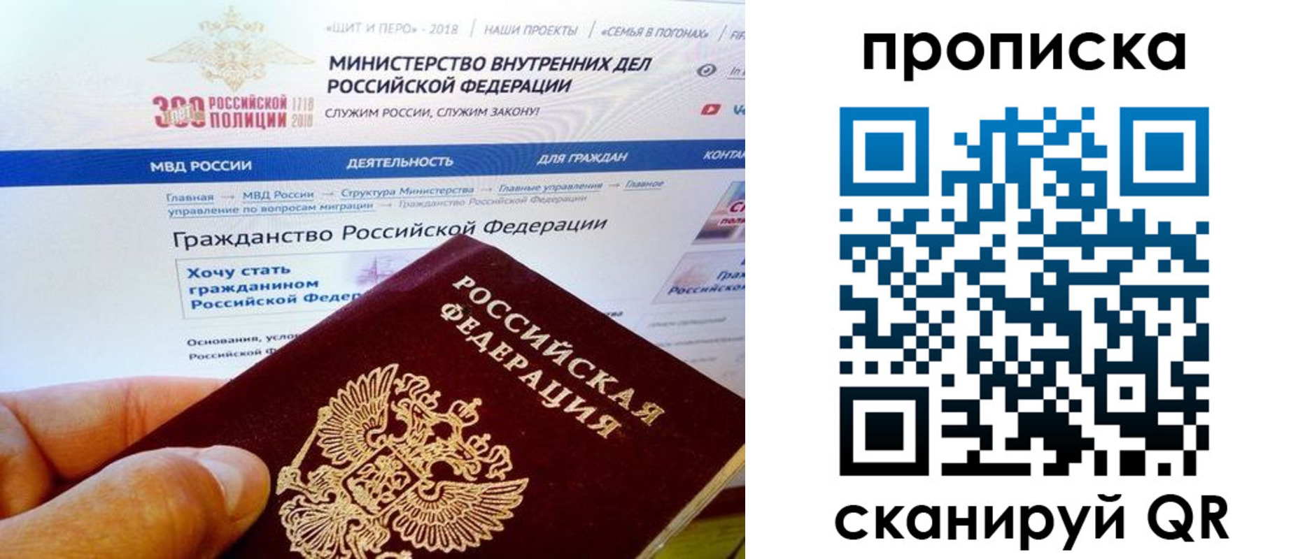 купить прописку в Саянске