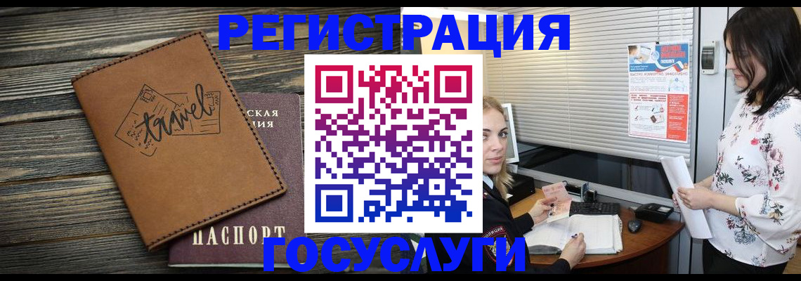 временная регистрация 2025 в Саянске